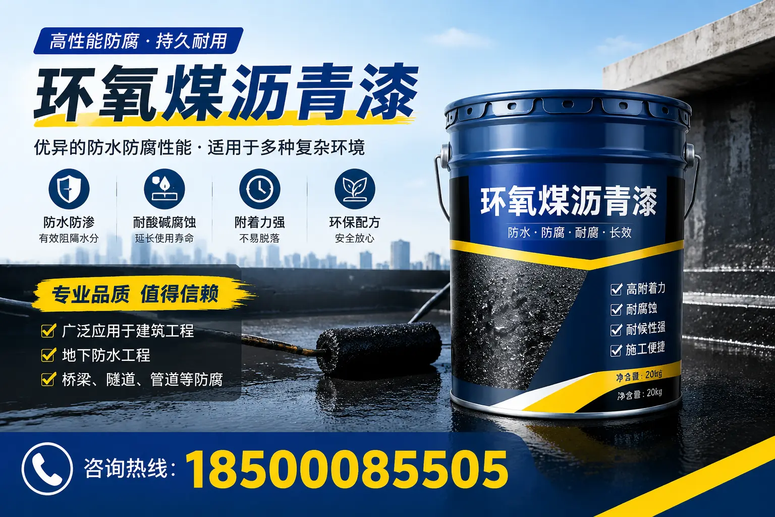 环氧煤沥青漆的储存与运输注意事项，北屯企业须知